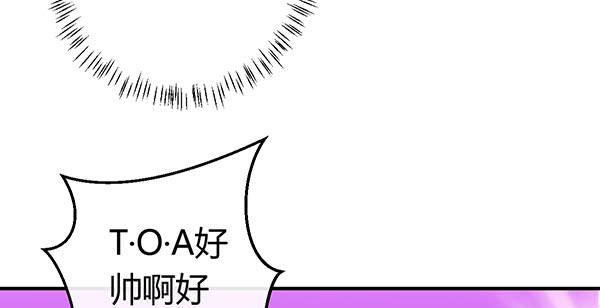 《锦鲤大神帮帮我！》别动她！！ 第25页