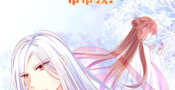 《锦鲤大神帮帮我！》别动她！！ 第2页