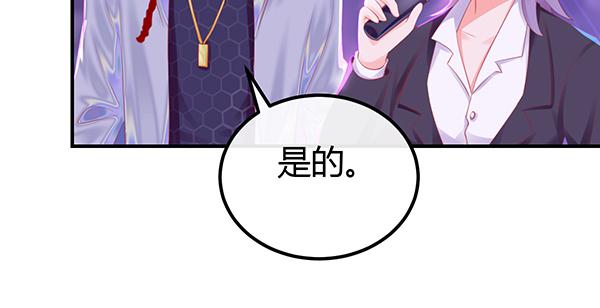 《锦鲤大神帮帮我！》别动她！！ 第30页