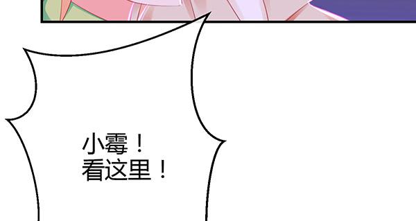 《锦鲤大神帮帮我！》别动她！！ 第39页