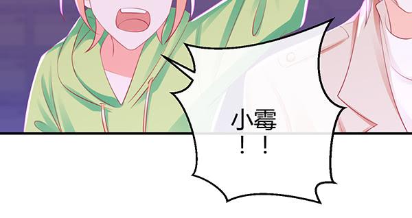 《锦鲤大神帮帮我！》别动她！！ 第41页