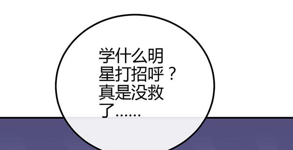 《锦鲤大神帮帮我！》别动她！！ 第48页