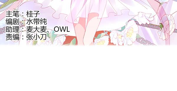 《锦鲤大神帮帮我！》别动她！！ 第4页
