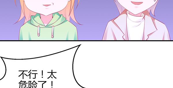 《锦鲤大神帮帮我！》别动她！！ 第50页