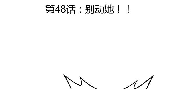 《锦鲤大神帮帮我！》别动她！！ 第5页