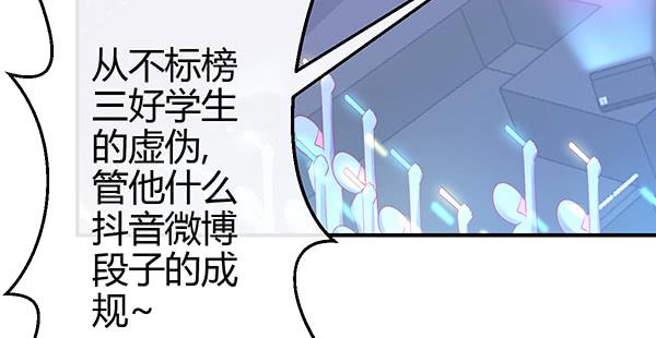 《锦鲤大神帮帮我！》别动她！！ 第9页