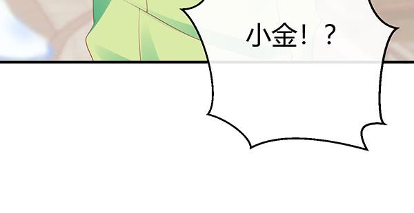《锦鲤大神帮帮我！》哇！有明星哎！ 第14页