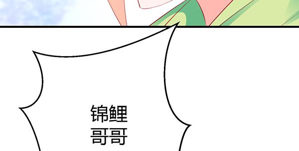《锦鲤大神帮帮我！》哇！有明星哎！ 第17页