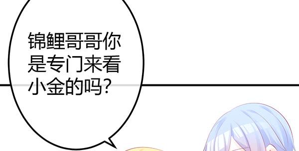 《锦鲤大神帮帮我！》哇！有明星哎！ 第21页