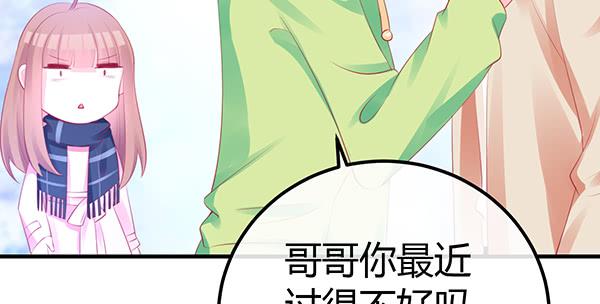 《锦鲤大神帮帮我！》哇！有明星哎！ 第23页