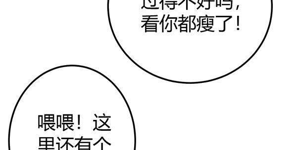 《锦鲤大神帮帮我！》哇！有明星哎！ 第24页