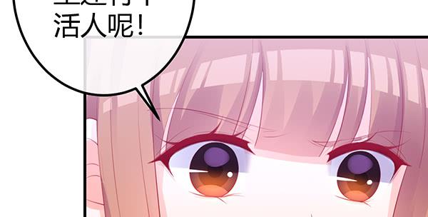 《锦鲤大神帮帮我！》哇！有明星哎！ 第25页