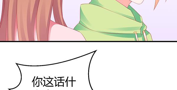《锦鲤大神帮帮我！》哇！有明星哎！ 第29页