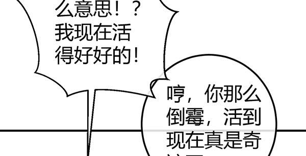 《锦鲤大神帮帮我！》哇！有明星哎！ 第30页