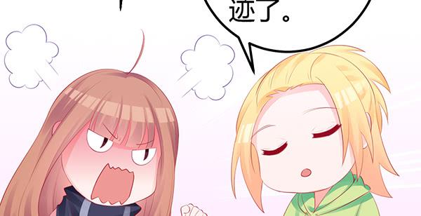 《锦鲤大神帮帮我！》哇！有明星哎！ 第31页