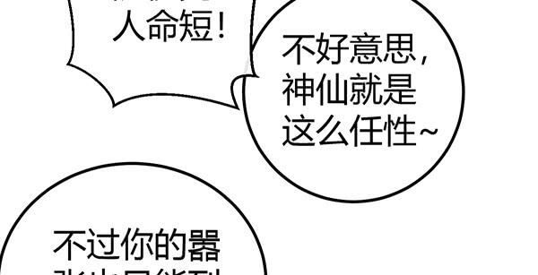 《锦鲤大神帮帮我！》哇！有明星哎！ 第33页