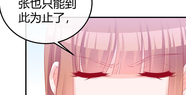 《锦鲤大神帮帮我！》哇！有明星哎！ 第34页