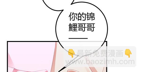 《锦鲤大神帮帮我！》哇！有明星哎！ 第36页