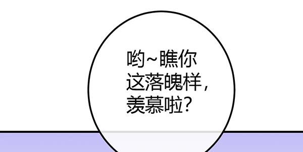 《锦鲤大神帮帮我！》哇！有明星哎！ 第48页