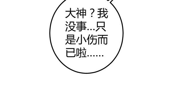 《锦鲤大神帮帮我！》情话 第36页