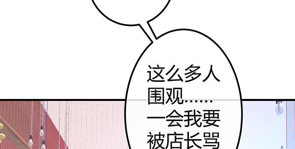 《锦鲤大神帮帮我！》情话 第43页