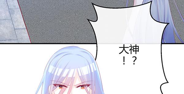 《锦鲤大神帮帮我！》消失的大神 第28页