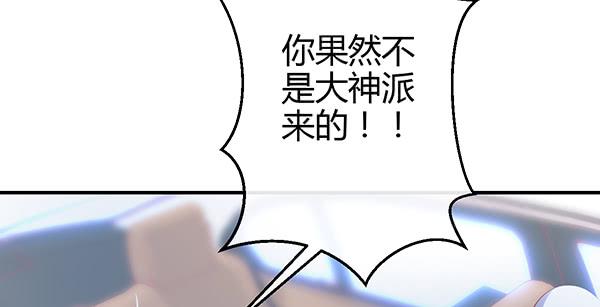 《锦鲤大神帮帮我！》消失的大神 第35页