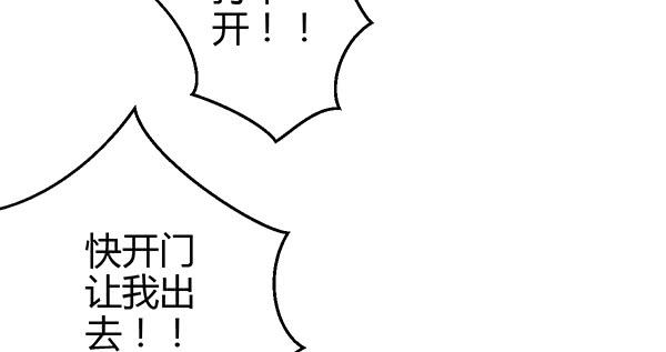《锦鲤大神帮帮我！》消失的大神 第40页