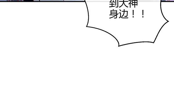 《锦鲤大神帮帮我！》消失的大神 第43页