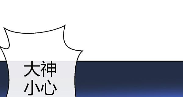 《锦鲤大神帮帮我！》消失的大神 第49页