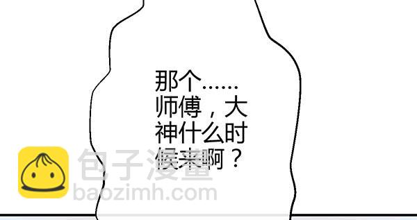 《锦鲤大神帮帮我！》消失的大神 第5页
