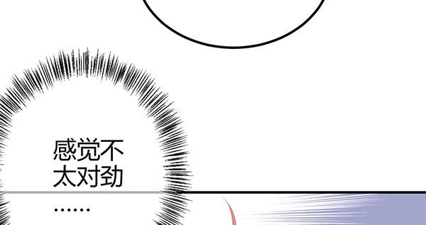 《锦鲤大神帮帮我！》消失的大神 第8页