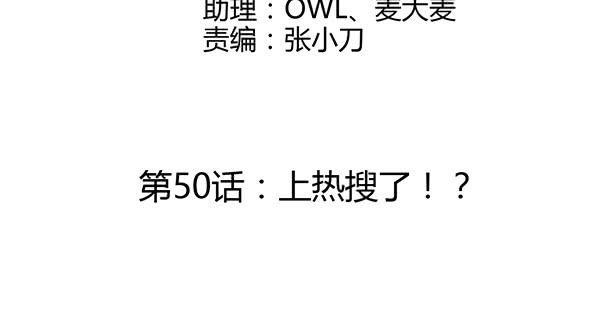 《锦鲤大神帮帮我！》上热搜了？！ 第40页