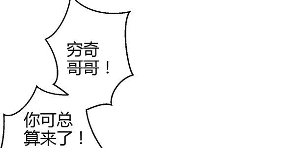 《锦鲤大神帮帮我！》“坏蛋”们 第10页