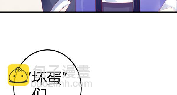 《锦鲤大神帮帮我！》“坏蛋”们 第18页