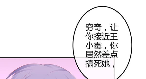 《锦鲤大神帮帮我！》“坏蛋”们 第21页