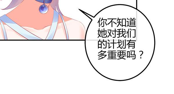 《锦鲤大神帮帮我！》“坏蛋”们 第23页