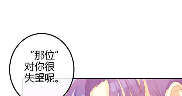 《锦鲤大神帮帮我！》“坏蛋”们 第24页