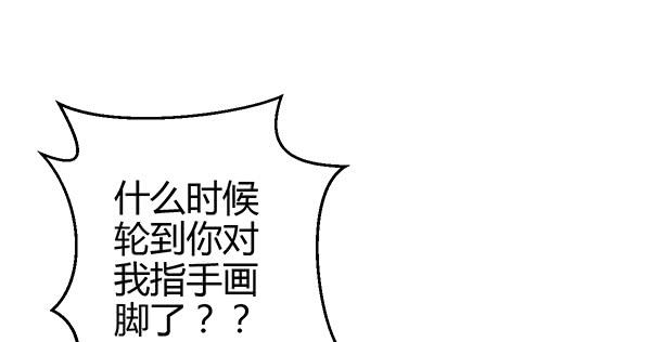 《锦鲤大神帮帮我！》“坏蛋”们 第29页