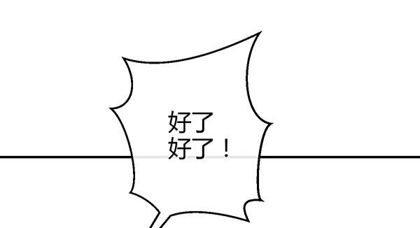 《锦鲤大神帮帮我！》“坏蛋”们 第42页