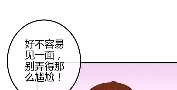《锦鲤大神帮帮我！》“坏蛋”们 第45页