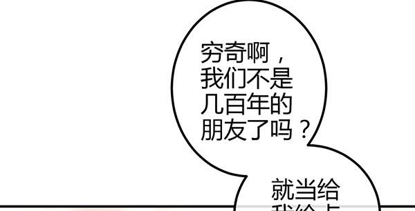《锦鲤大神帮帮我！》“坏蛋”们 第48页