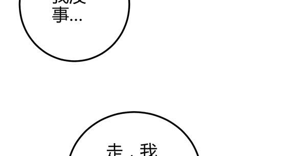 《锦鲤大神帮帮我！》针锋相对 第10页