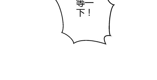 《锦鲤大神帮帮我！》针锋相对 第13页