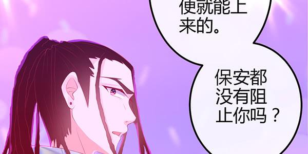 《锦鲤大神帮帮我！》针锋相对 第15页