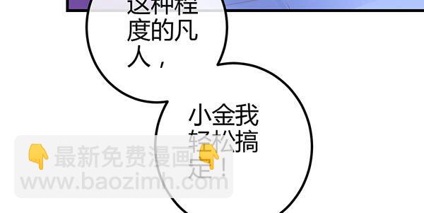 《锦鲤大神帮帮我！》针锋相对 第21页
