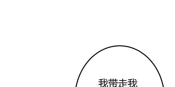 《锦鲤大神帮帮我！》针锋相对 第24页