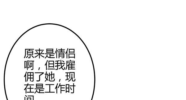 《锦鲤大神帮帮我！》针锋相对 第28页