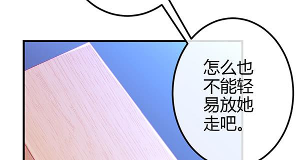 《锦鲤大神帮帮我！》针锋相对 第31页