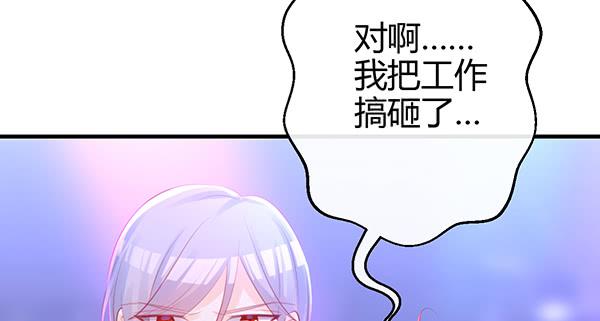 《锦鲤大神帮帮我！》针锋相对 第34页